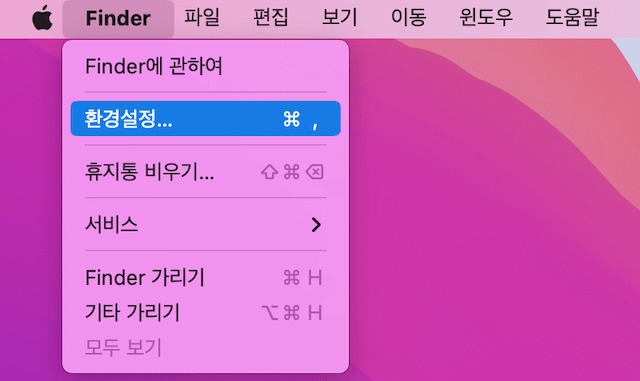 파인더 환경설정 이미지