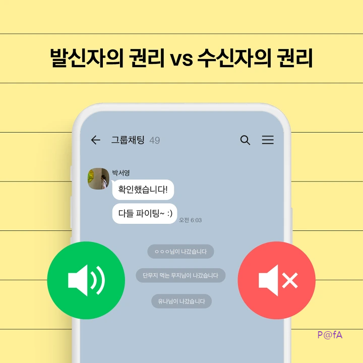 그룹 채팅방에서 가능한 조용히 나가기