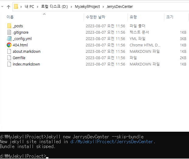 Jekyll 블로그 생성 완료