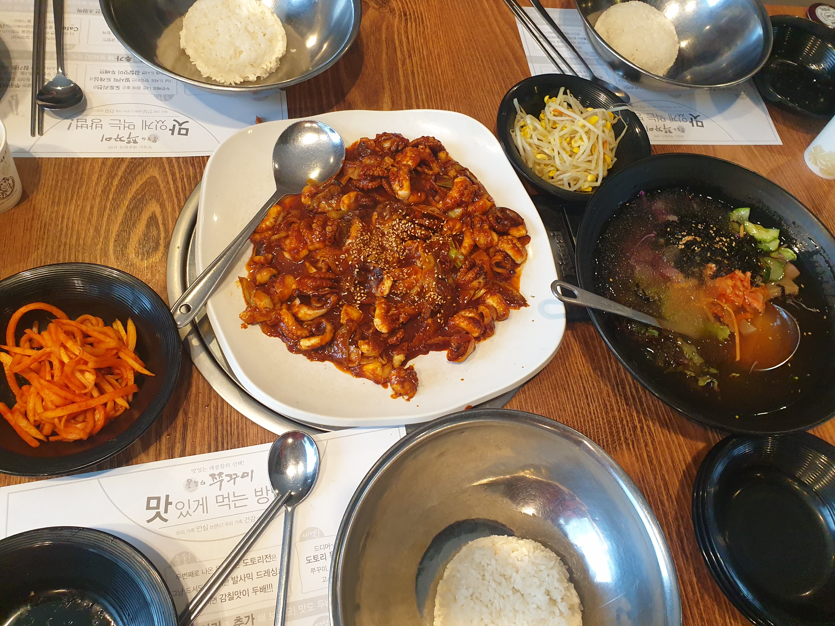  부평 삼거리 맛집 [온누리 쭈꾸미 부평본점]