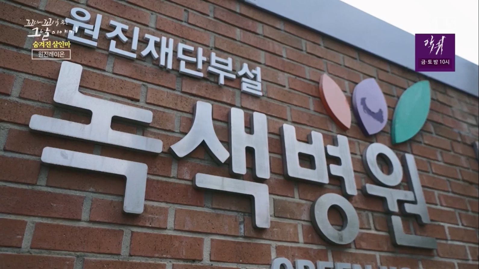꼬리에꼬리를무는그날이야기.E85.230630p.H264-F1RST.mp4_20230709_190945.204.jpg