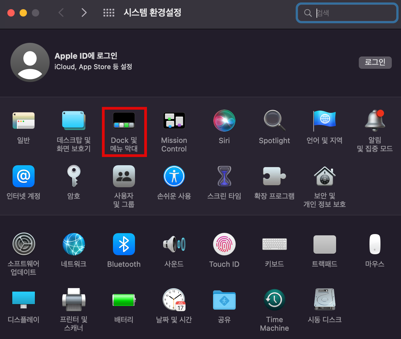 macOS Dock 및 메뉴 막대