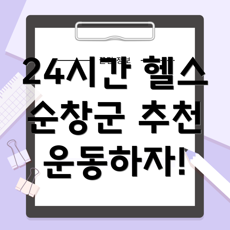 헬스장