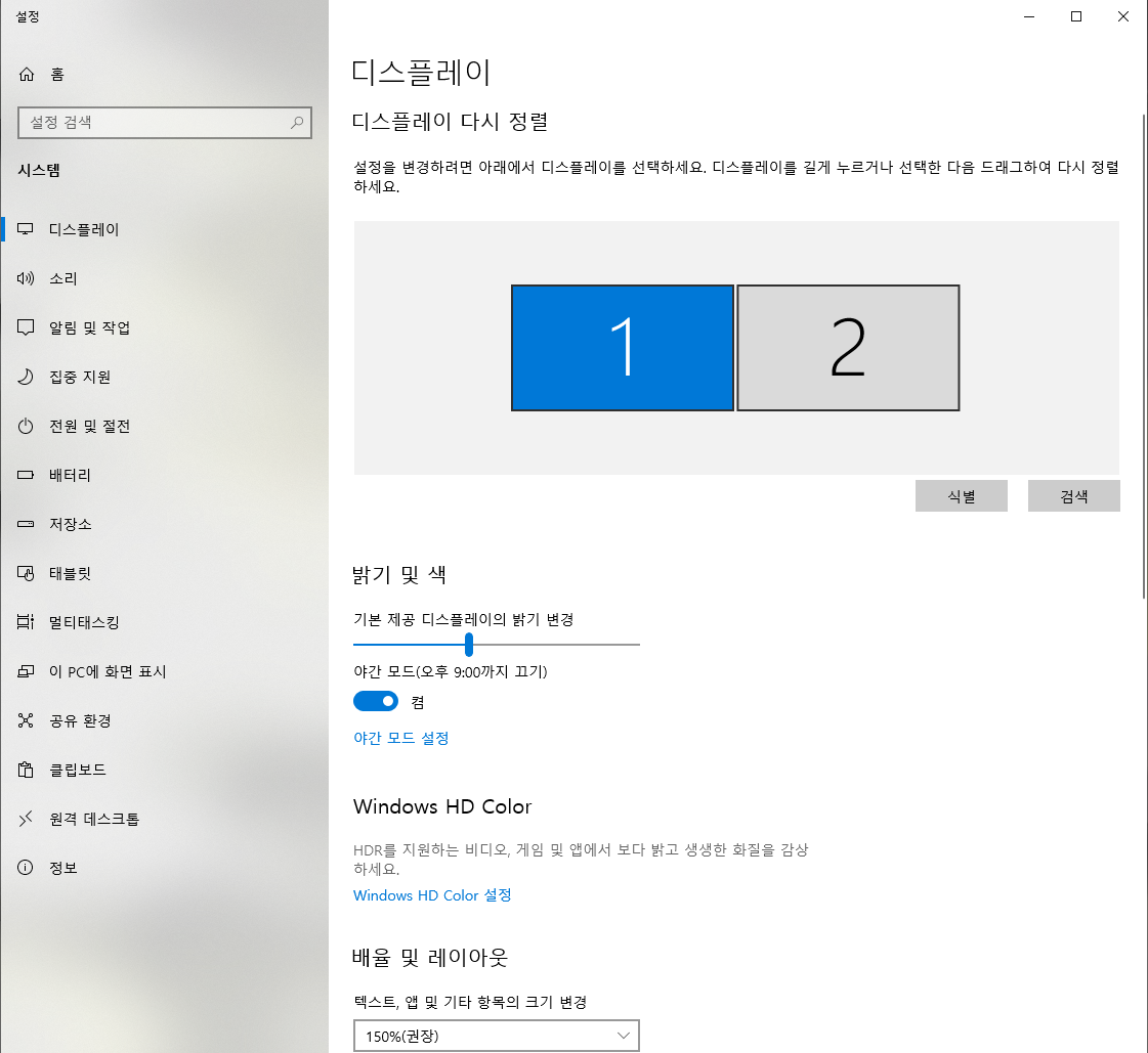 디스 플레이 설정