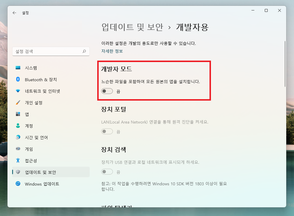 윈도우 11 에서 구글 플레이 플레이 3