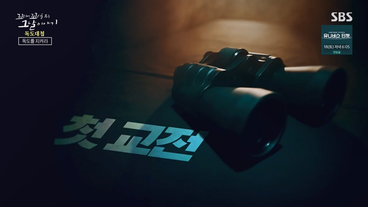 꼬리에 꼬리를 무는 그날 이야기.E102.231117p-NEXT.mp4_20231118_164839.500.jpg