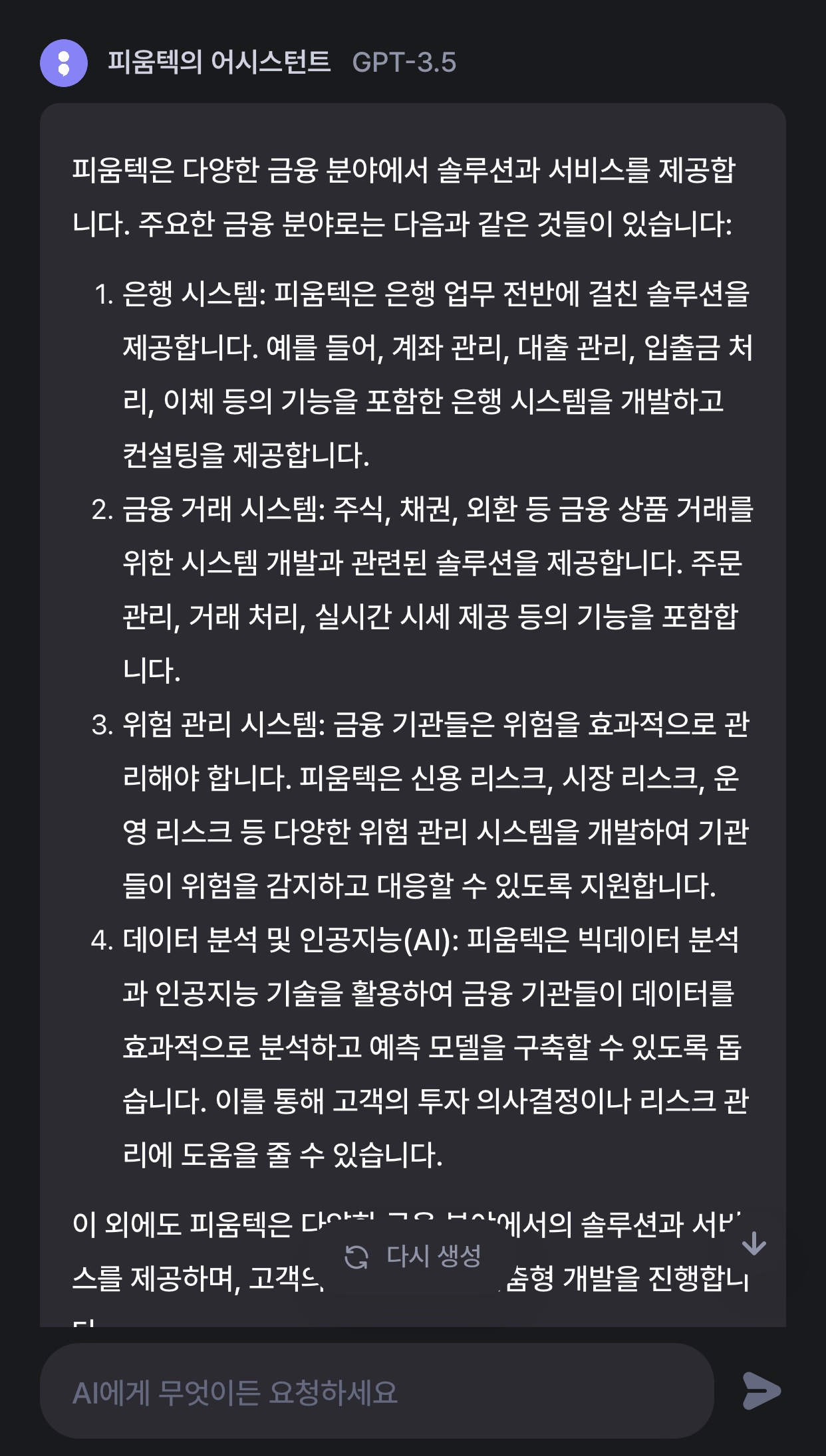 피움 이미지