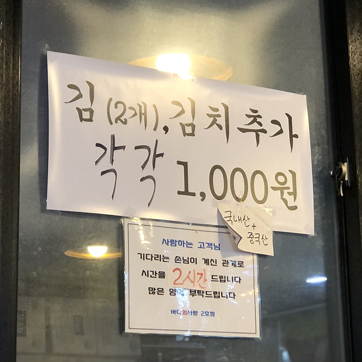 김치-1000원