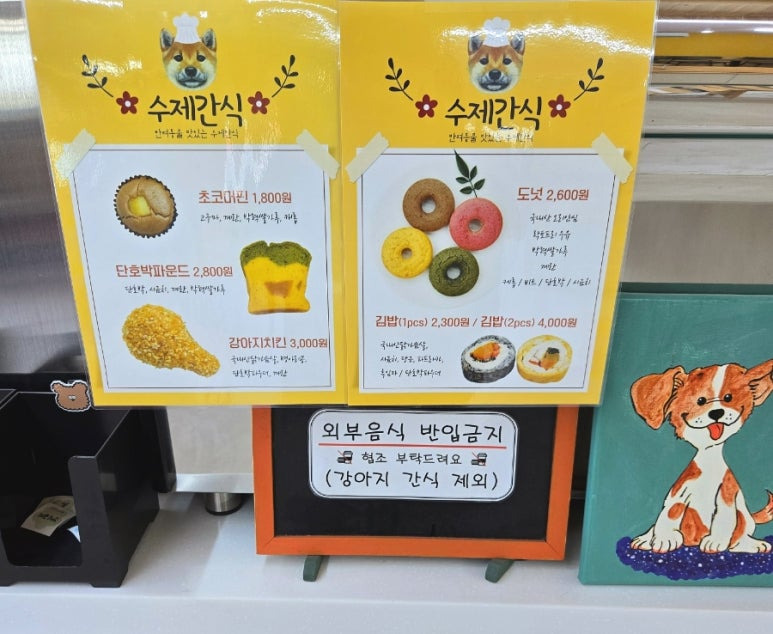 멍애견카페 이미지