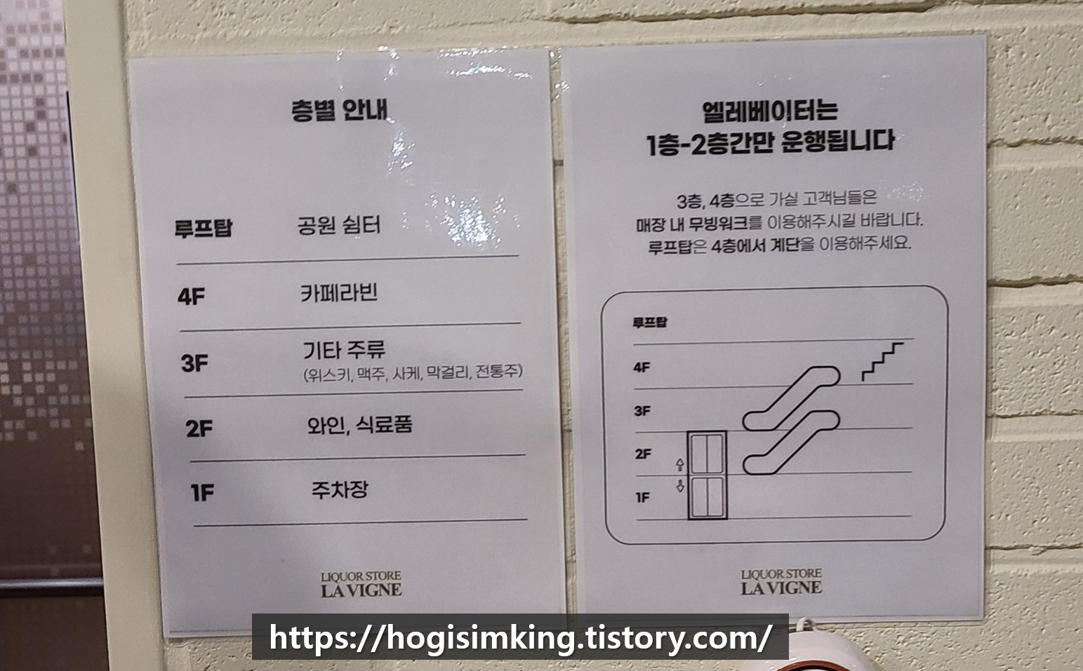 근교 데이트 추천_주류 백화점 라빈리커스토어_행주산성 가볼만한 곳 근교 데이트 추천_주류 백화점 라빈리커스토어_행주산성 가볼만한 곳