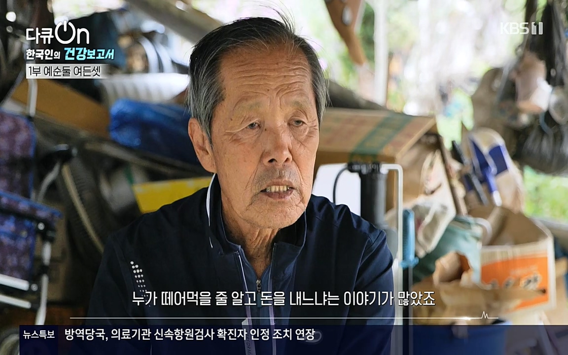 다큐 온.E139.220514p-NEXT.mp4_20220517_190633.259.jpg