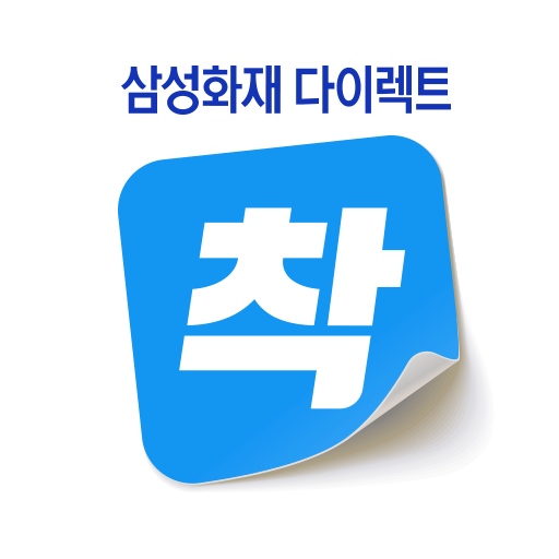 삼성 다이렉트 실비보험