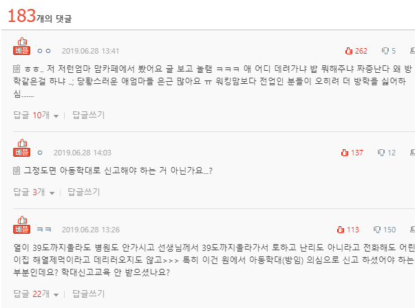  어린이집 방학하지 말라는 부모님 썰...