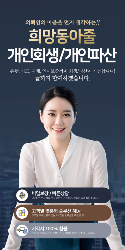  신용카드 빚 은행빚 개인회생신청 방법