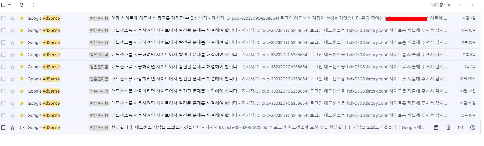  티스토리 구글 애드센스 승인기