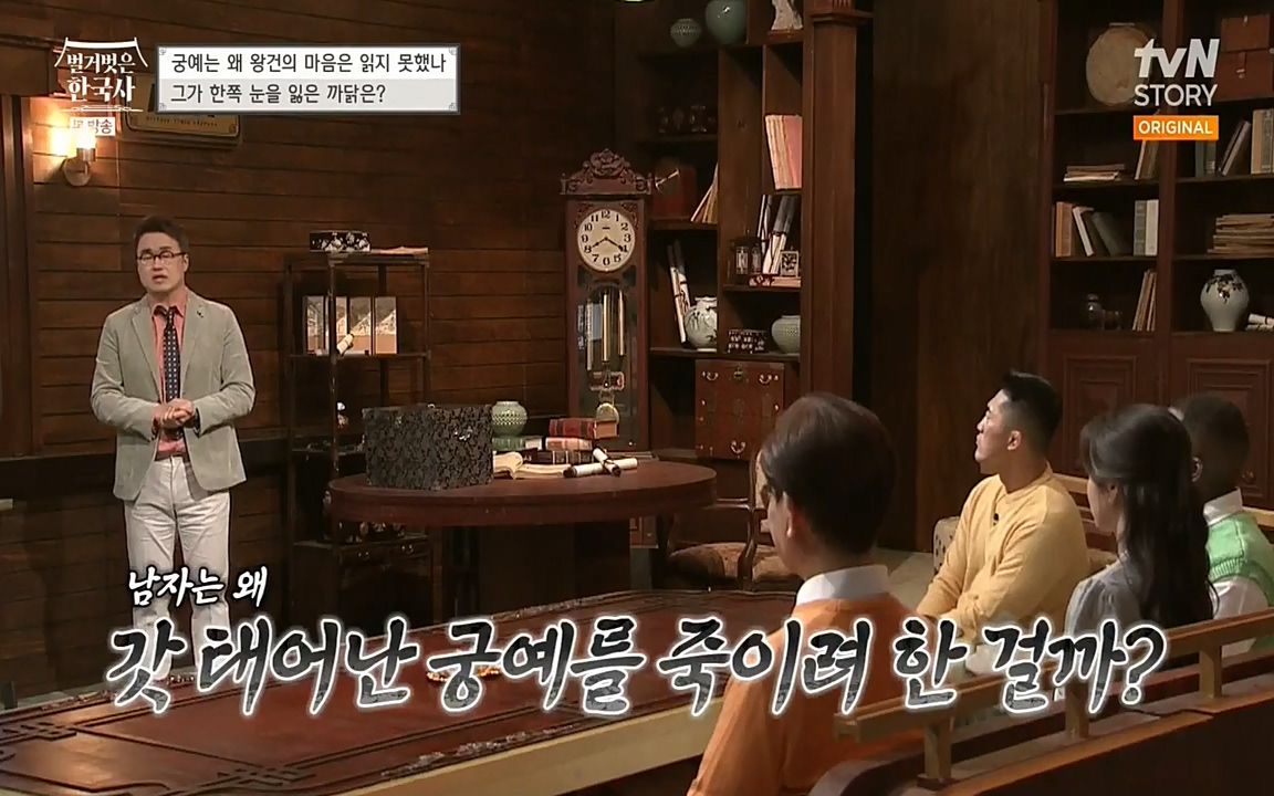 벌거벗은 한국사.E04.220521p-NEXT.mp4_20220622_204342.932.jpg