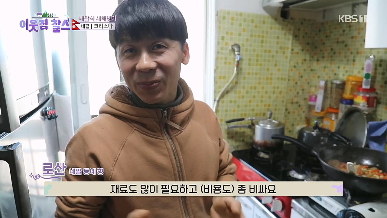 이웃집 찰스.E373.230132p.H264-F1RST.mp4_20230202_195945.512.jpg