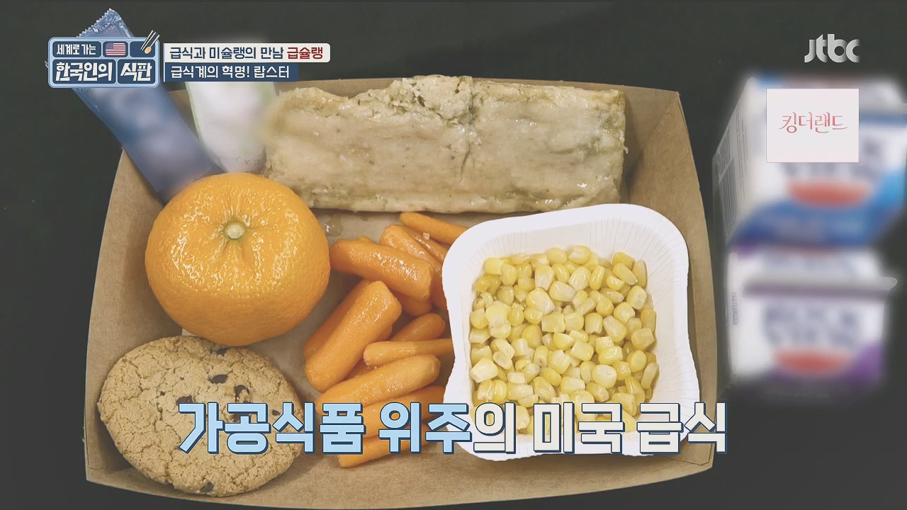 한국인의 식판.E09.230521p.H264-F1RST.mp4_20231017_210250.454.jpg