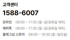 자코모_고객센터