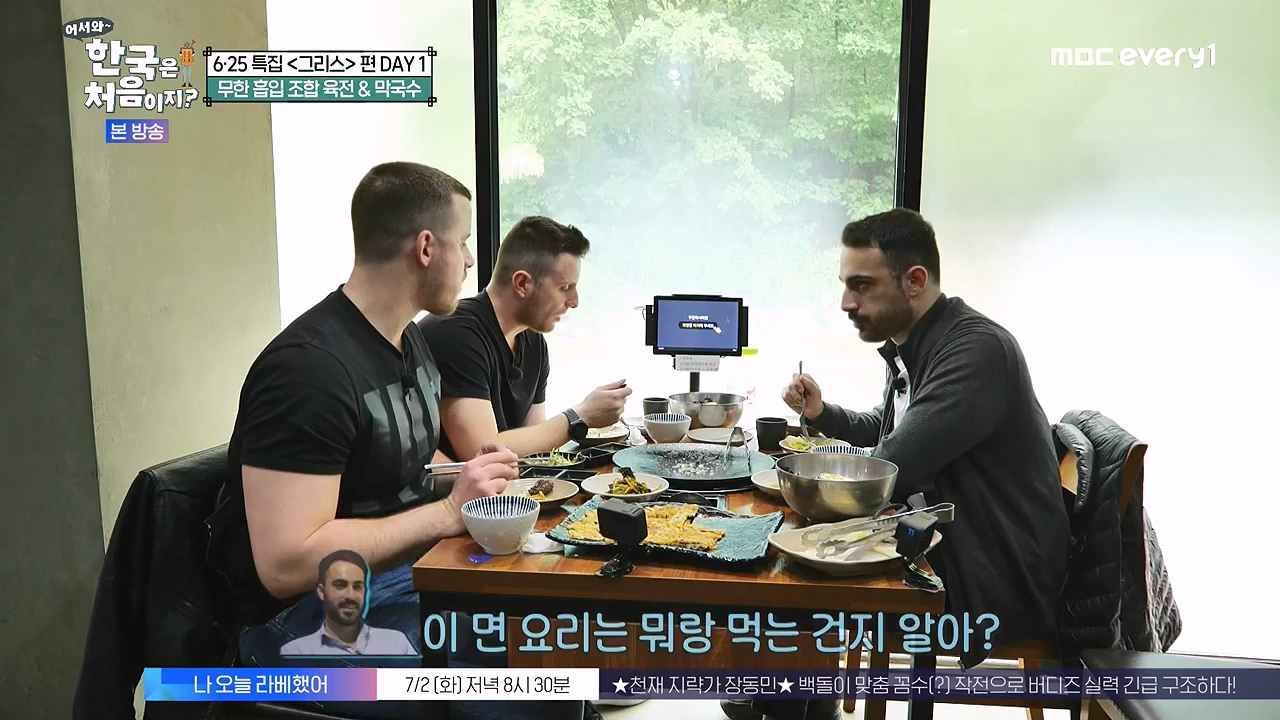 어서와 한국은 처음이지 시즌2.E320p-NEXT.mp4_20240628_202723.845.jpg