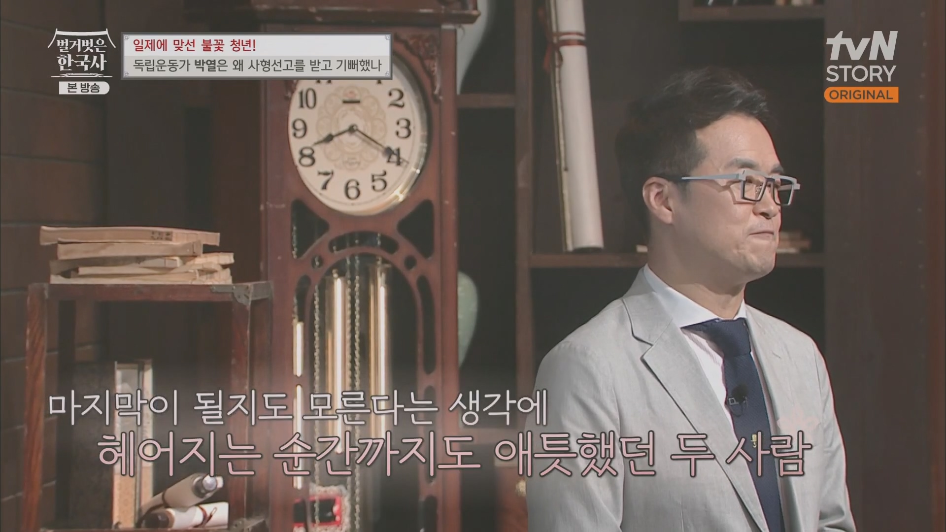 벌거벗은 한국사.E71.230830p.H264-F1RST.mp4_20240323_174746.345.jpg