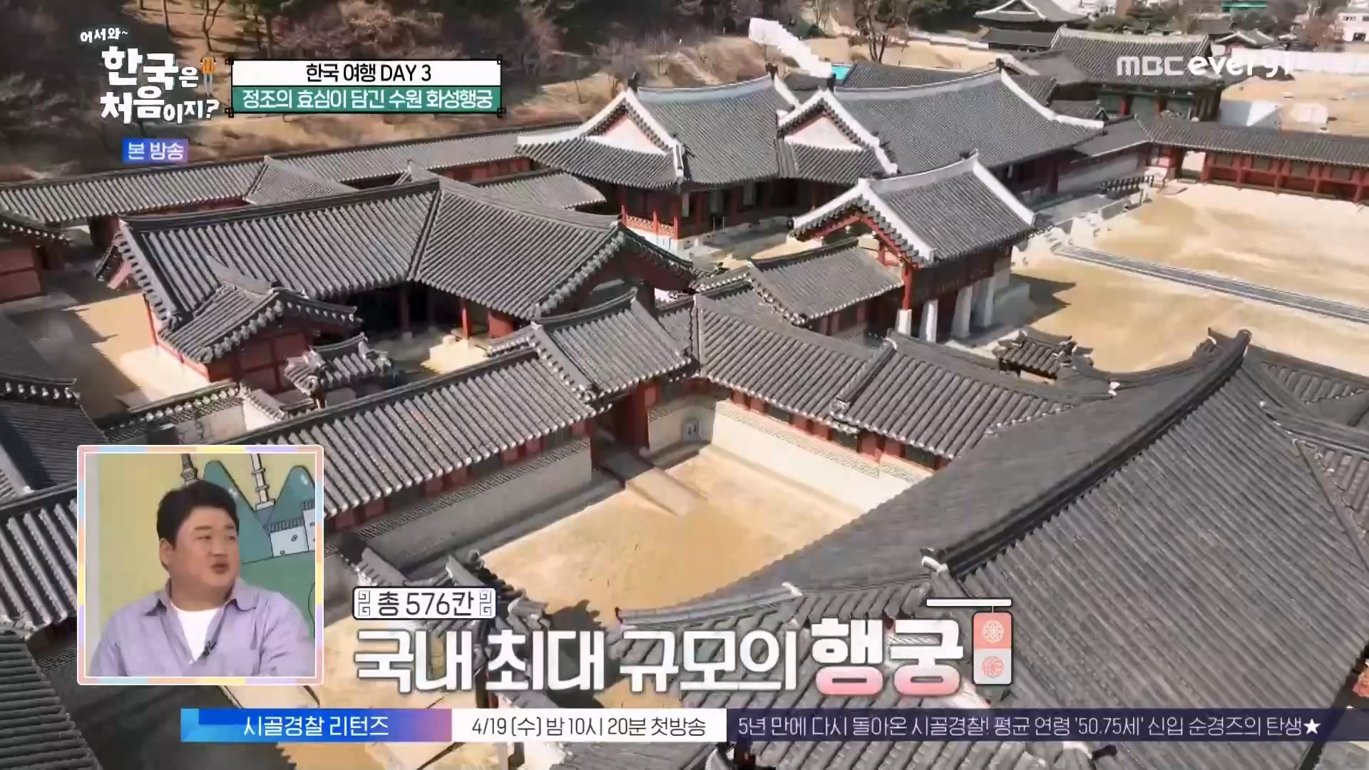 어서와~ 한국은 처음이지(291회) 스페인 3 MBC에브리원_20230413.mp4_20230414_204304.443.jpg