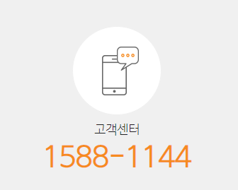  경동나비엔 고객센터 전화번호 (바로 확인)