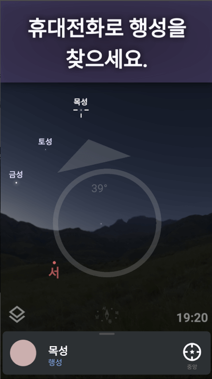 스텔라리움 웹 어플 무료 다운로드