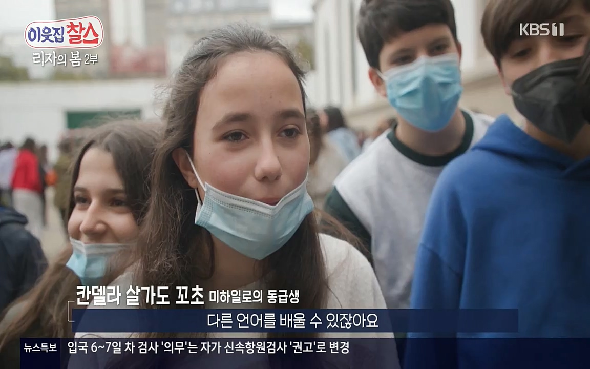 이웃집 찰스.E339.220525p-NEXT.mp4_20220525_204751.573.jpg