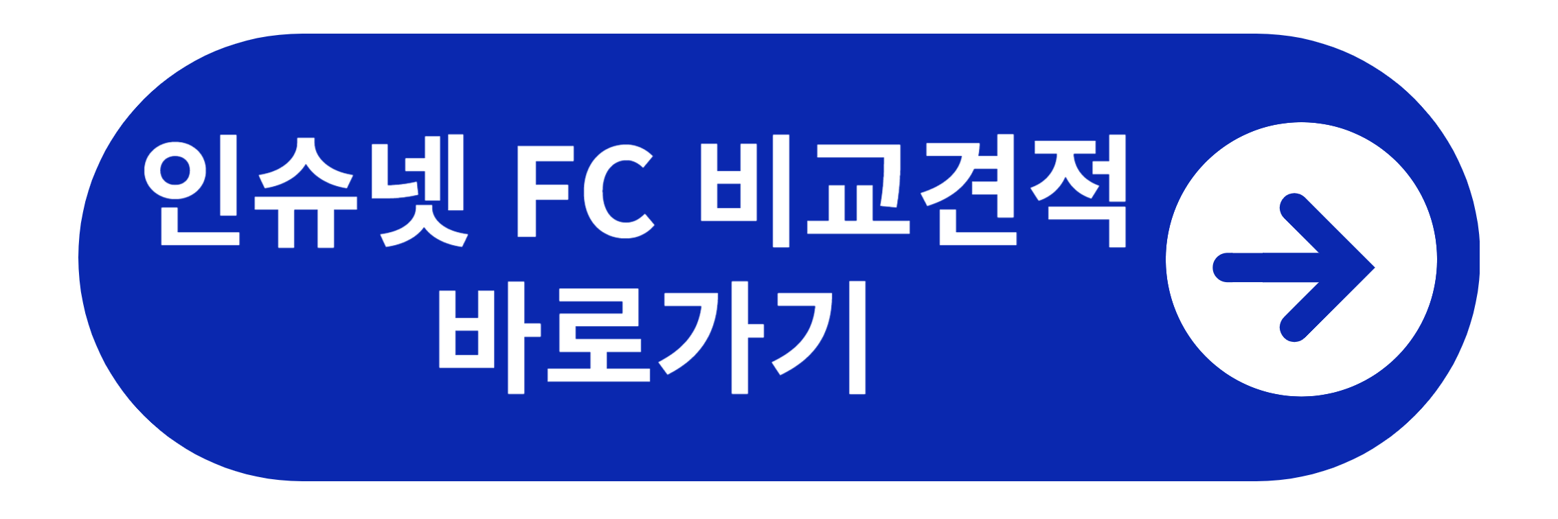 인슈넷FC 바로가기