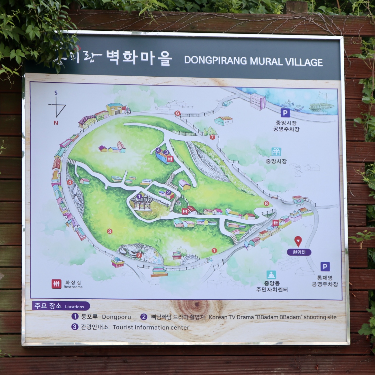 경남 통영시&#44; 동피랑 벽화마을(Dongpirang Mural Village) 03