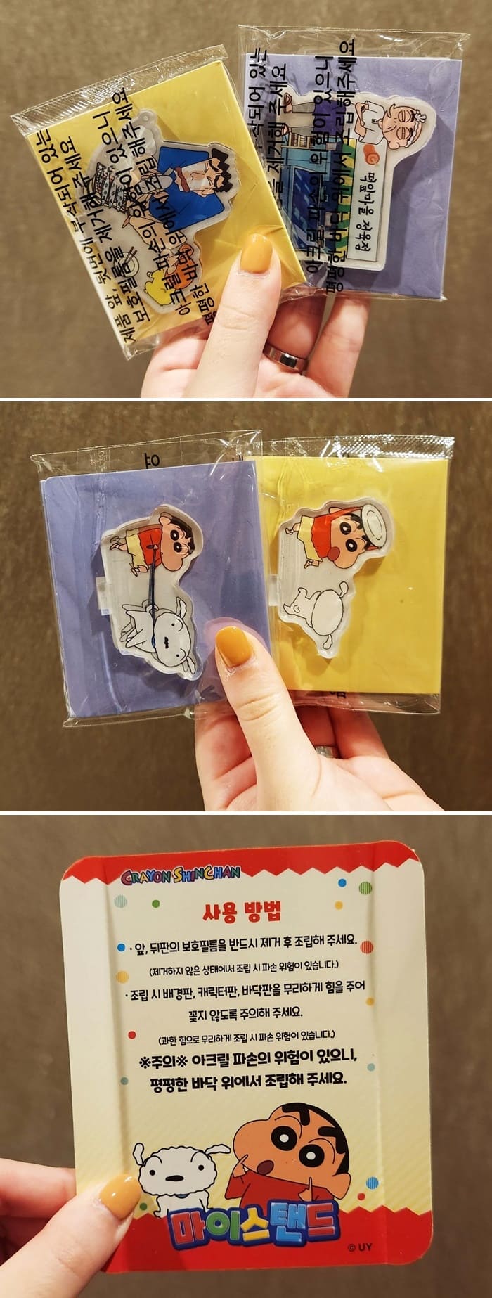 짱구-마이스탠드-조금만-기다려봐와-흰둥이-산책시간-사진
