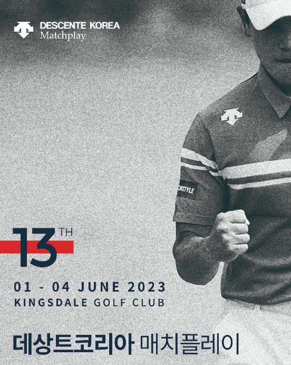  [KPGA TOUR] 제13회 데상트코리아 매치플레이 8강전 대진표 , 4강전,결승전 경기 일정 알아보기 , 데상트코리아 매치플레이 16강전 경기 결과 알아보기