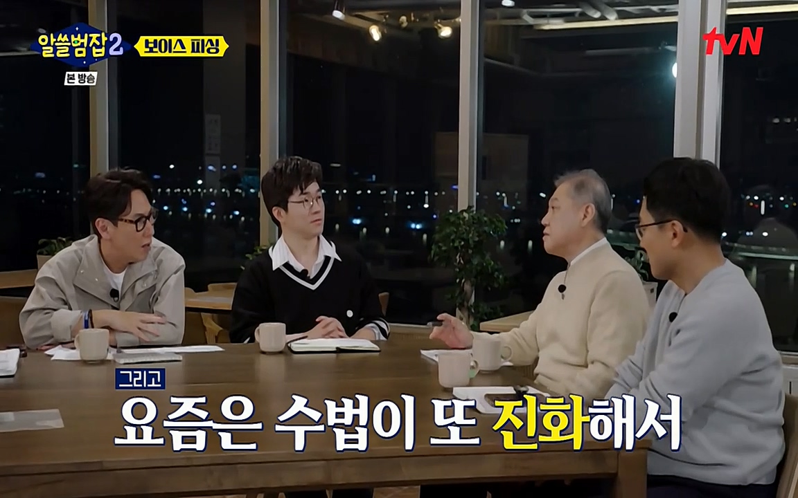 알쓸범잡 2.E13.220411p-NEXT.mp4_20220412_201244.043.jpg