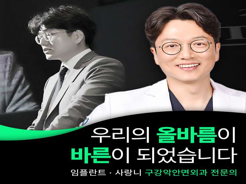 4. 바른플란트치과의원 소개