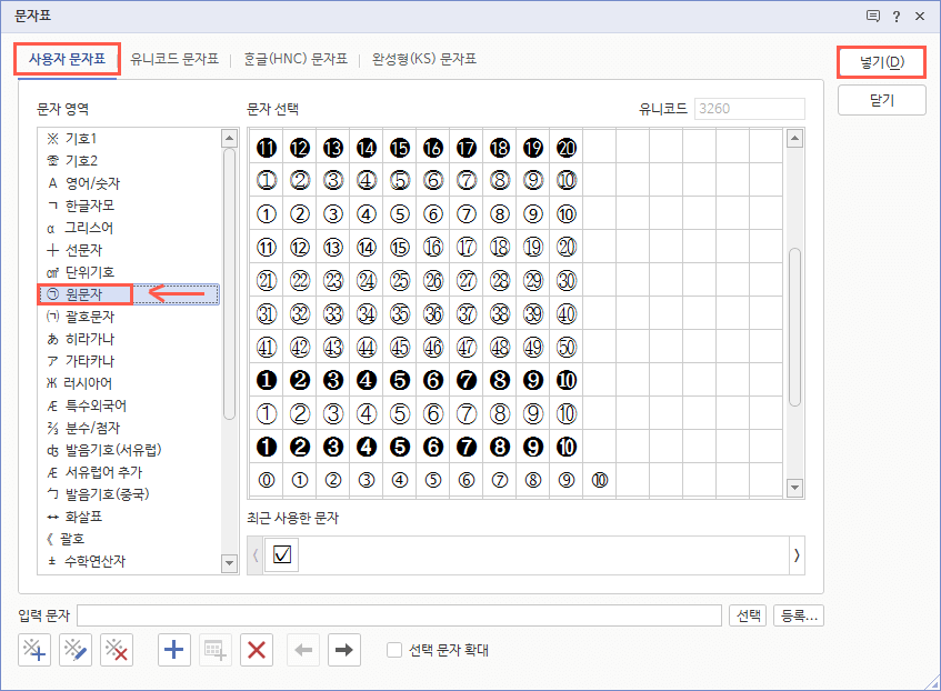원문자