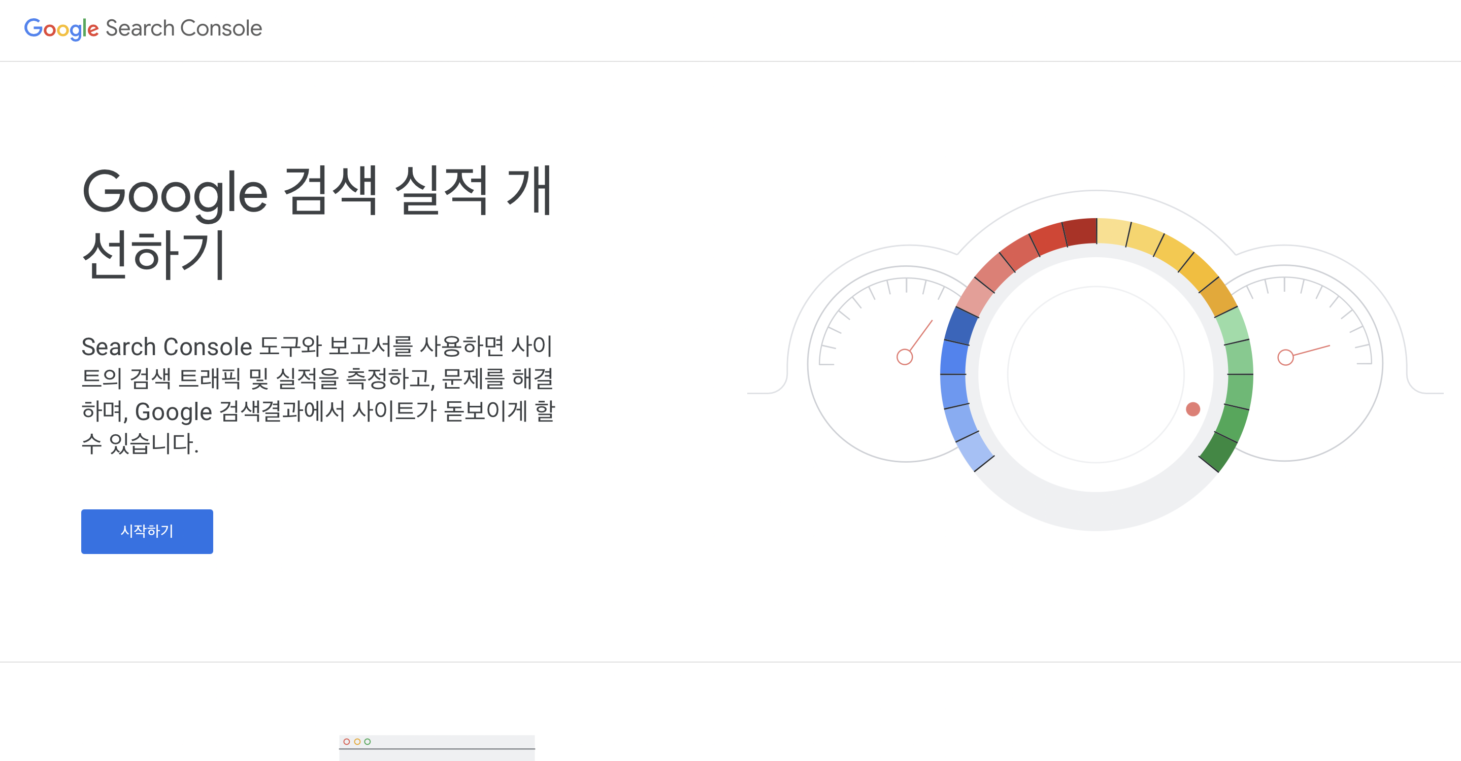  [ 티스토리 ] 구글에 티스토리 노출시키기!
