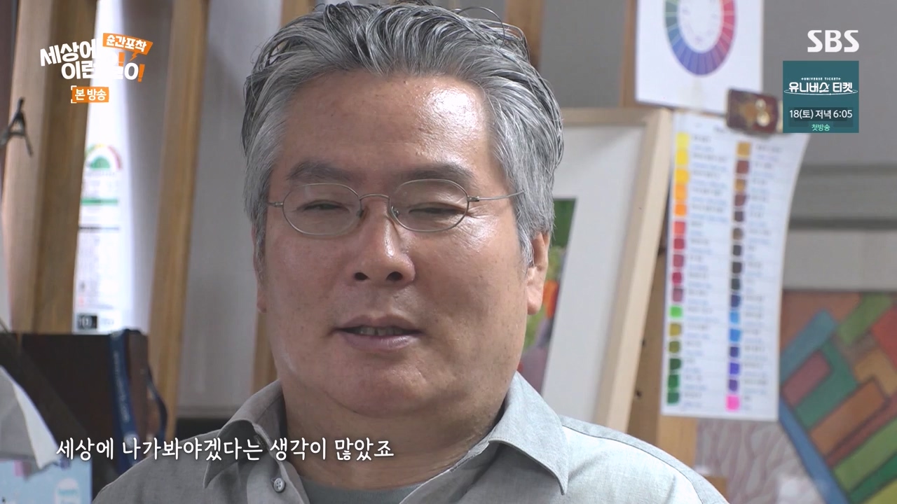 순간포착 세상에 이런일이.E1252.231112p-NEXT.mp4_20231112_170314.041.jpg