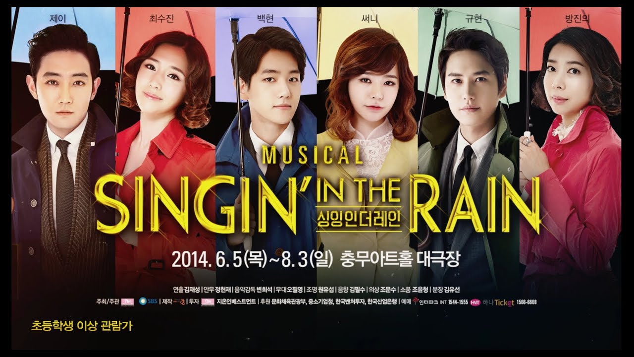 싱잉인더레인_트레일러2