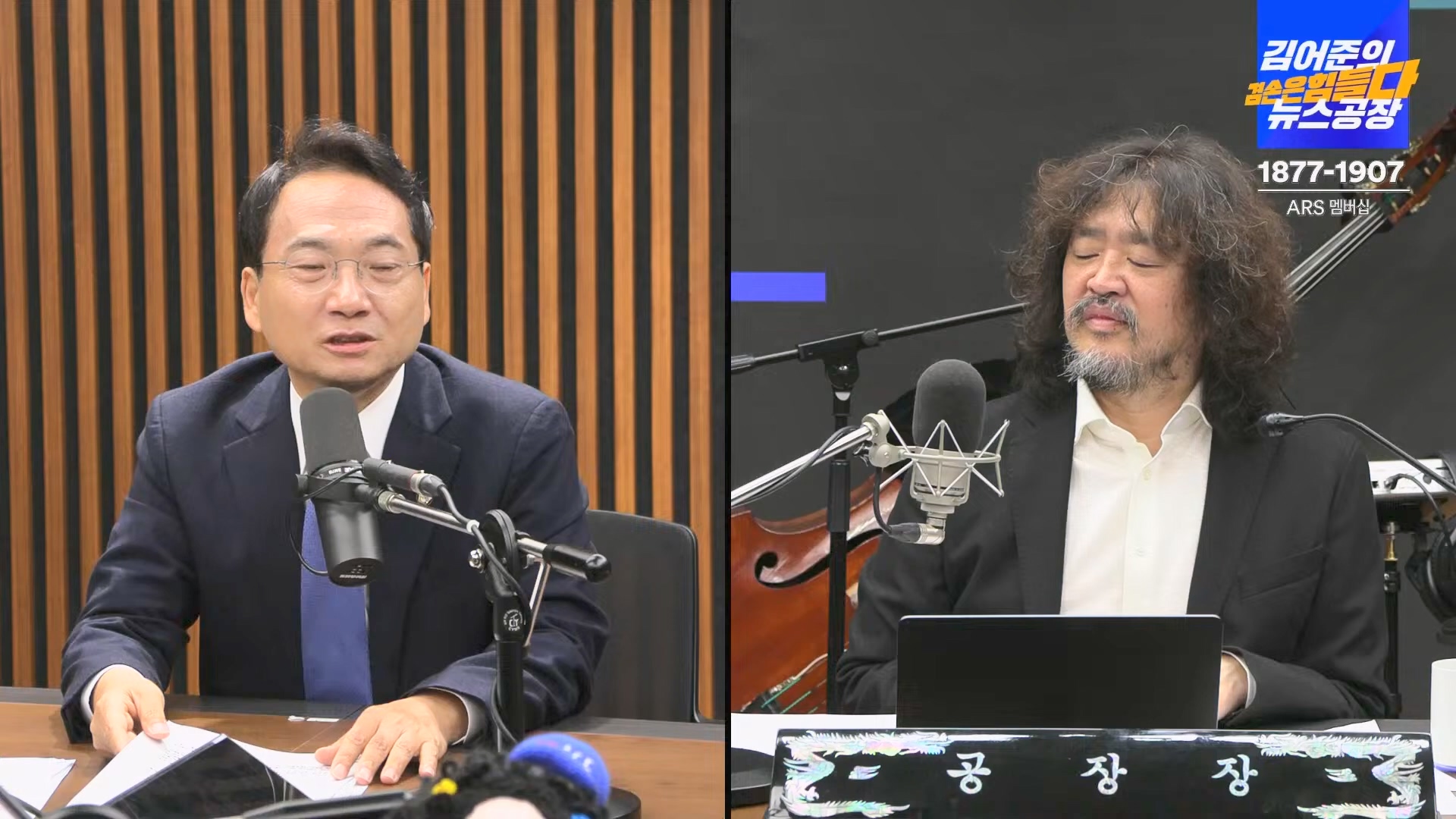 김어준의 겸손은힘들다 뉴스공장 2024년 11월 1일 금요일 [노종면, THE살롱, 박선원, 금요미식회, 금요음악회(하이미스터메모리)].mp4_20241102_153734.313.jpg