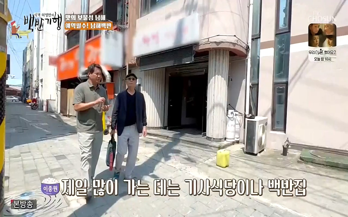 식객 허영만의 백반기행.E156.220618p-NEXT.mp4_20220618_181640.918.jpg