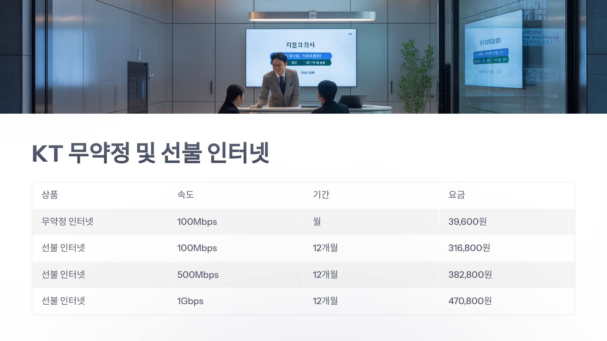 참조-무약정-인터넷-요금-3