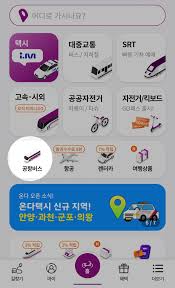 공항 리무진버스 예매 꿀팁