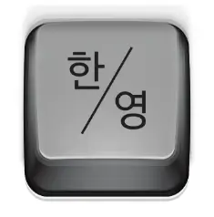 한영키 안 먹히는 문제