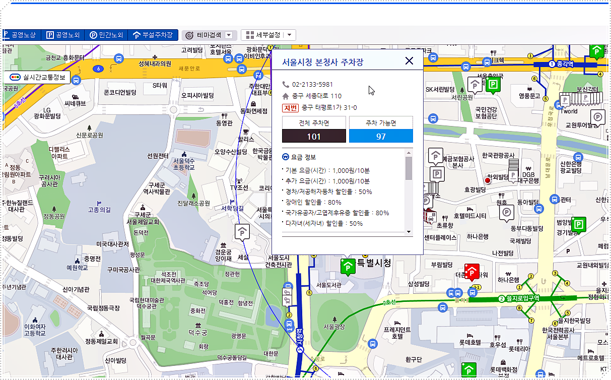서울시 주차 정보 안내 시스템