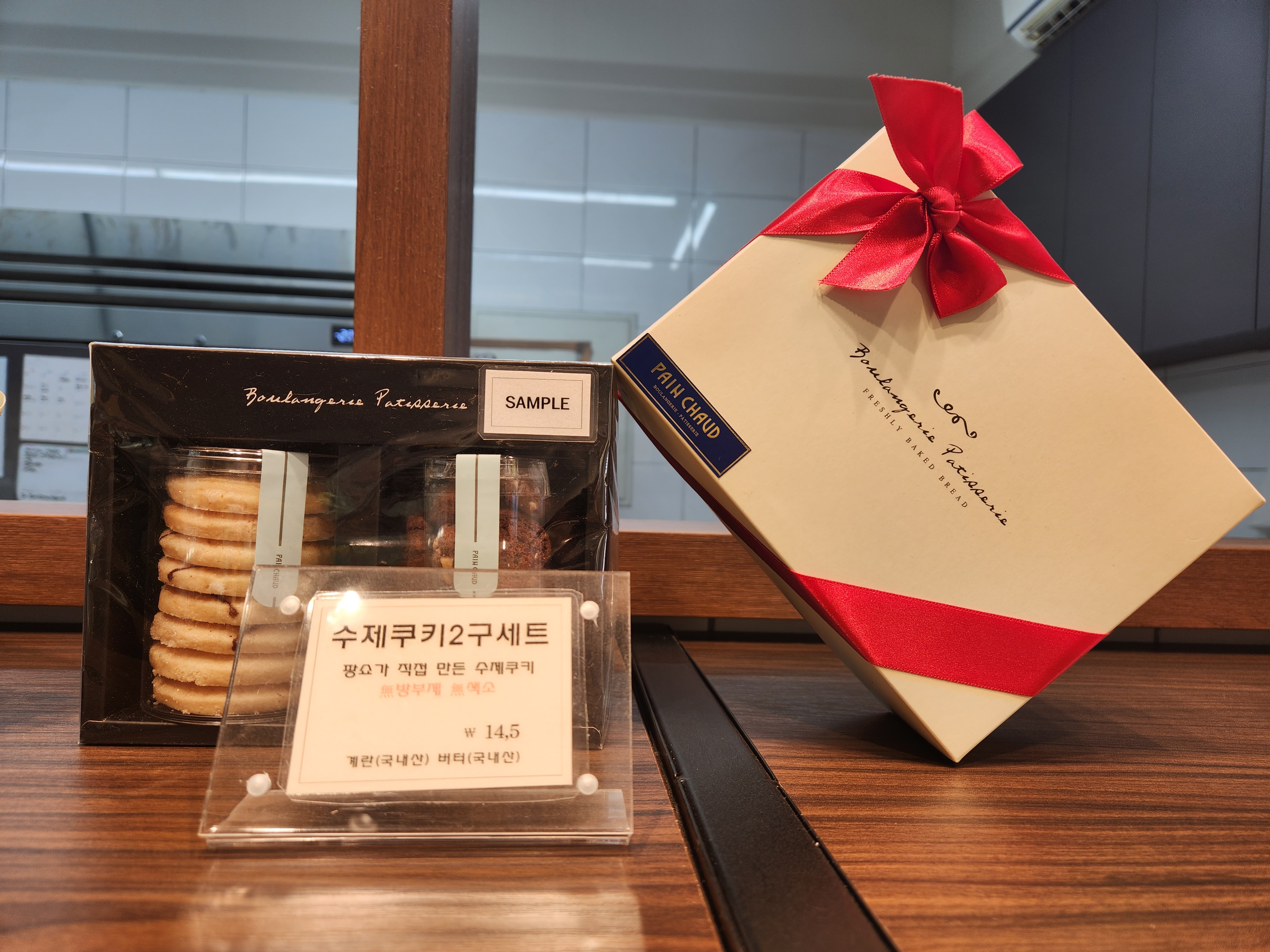 세종시 한솔동 맛집 베이커리 빵집 팡쇼과자점 쿠키선물세트 수능선물 수능 초콜릿