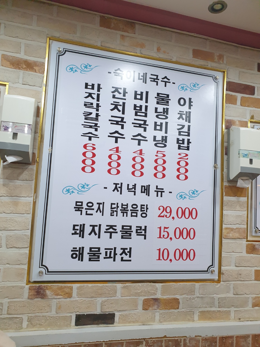 숙이네국수 이미지