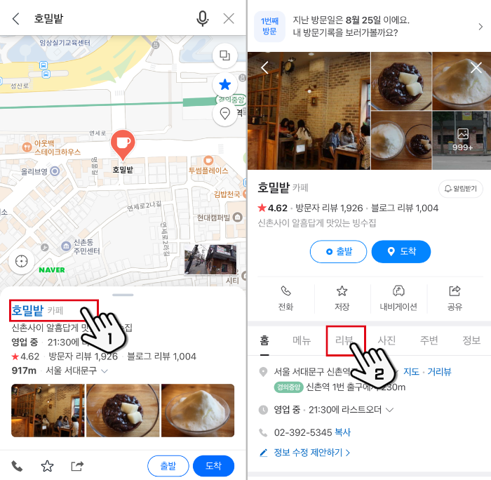 네이버지도