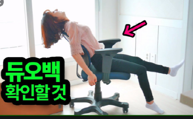  <듀오백>에 대해서 알아보자, 오늘 대체 듀오백이 왜..?ㅋㅋㅋ