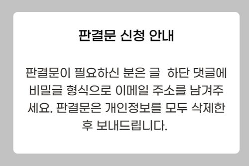 췌장염 사건 판결문 신청